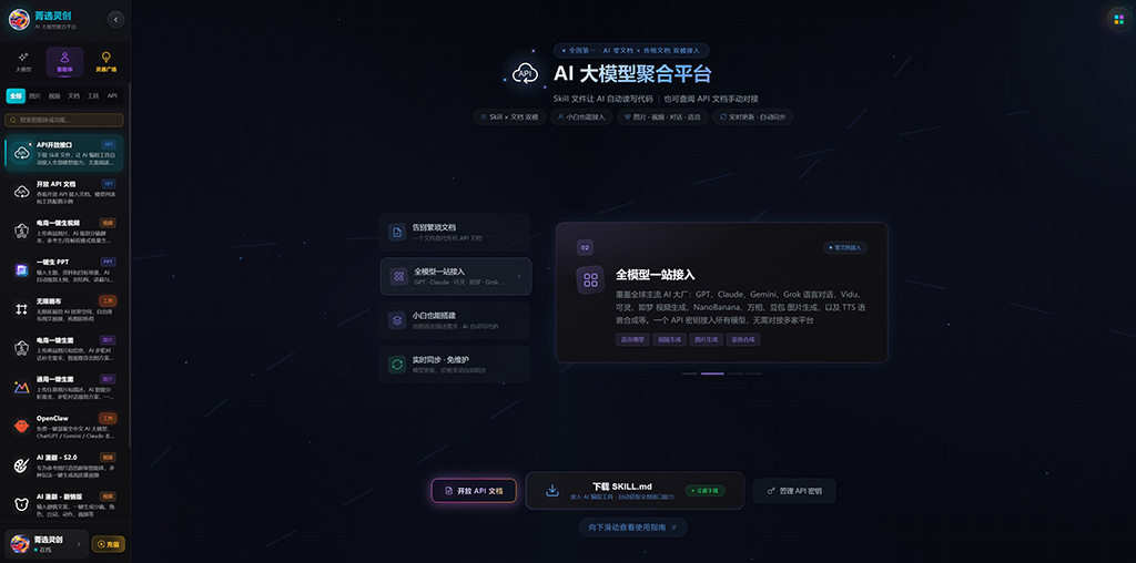 AIGC一站式全自动化工作流控制台